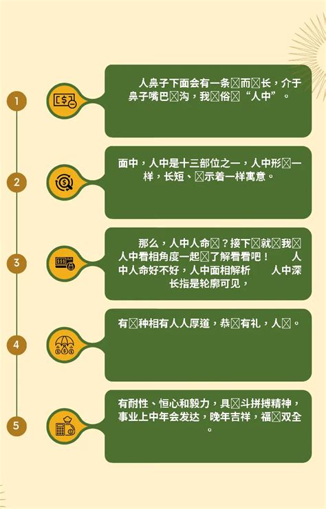 女人人中長|人中長的人命好不好 人中長面相解析